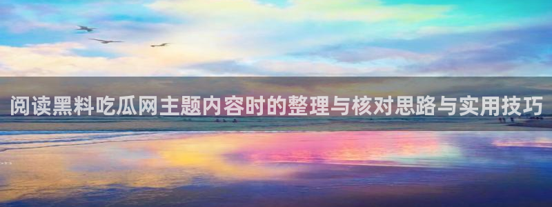 91吃瓜在线观看平台